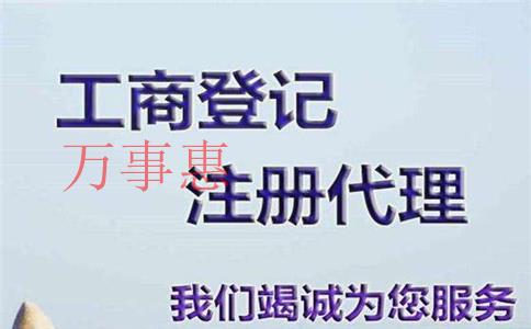 「公司核名申请在线」企业取名有何要求?