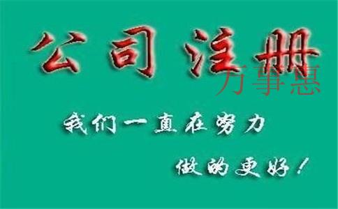 2021深圳营业执照办理有什么流程