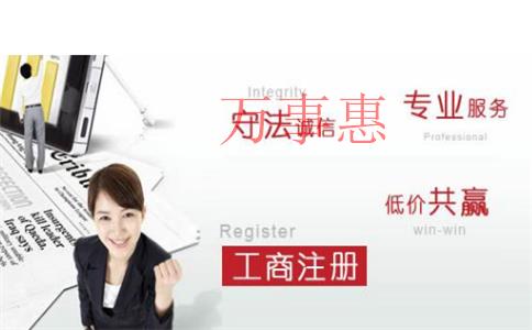 深圳公司注册：注册公司被驳回申请怎么办？