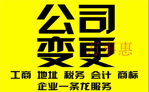 新一轮开公司注册程序（深圳最新开公司流程）