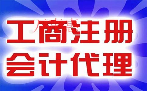 2021广东深圳市医疗公司注册有哪些有什么手续