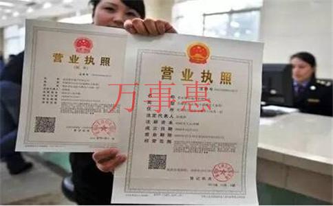 广东深圳市营业执照办理需要哪些手续2021