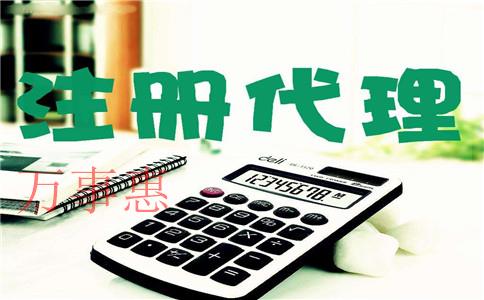 「专业代理记账」深圳代理记账选择哪家比较好？