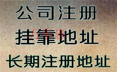 深圳注册公司的条件和流程？