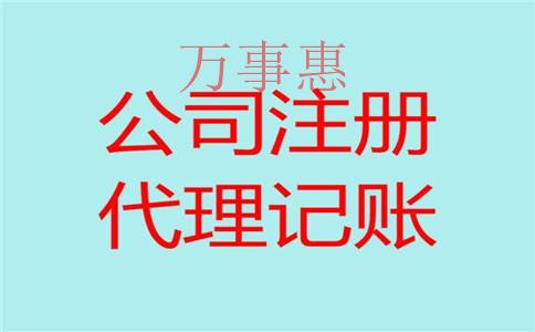 深圳市营业执照办理需要什么程序2021