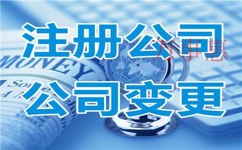 「深圳注册公司有什么要求」公司注册流程有哪些？