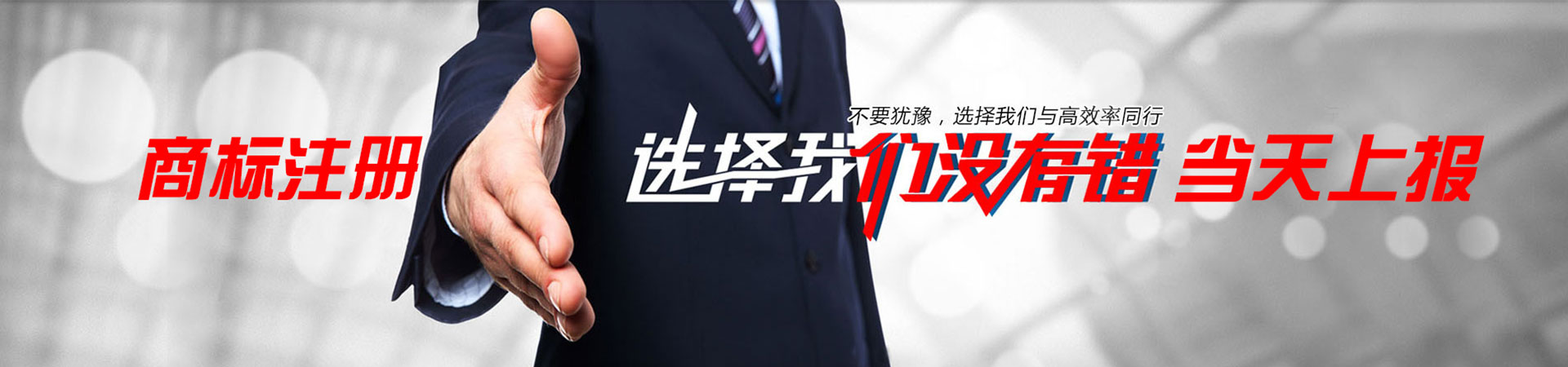深圳注册商标_代理申请商标材料条件-万事惠