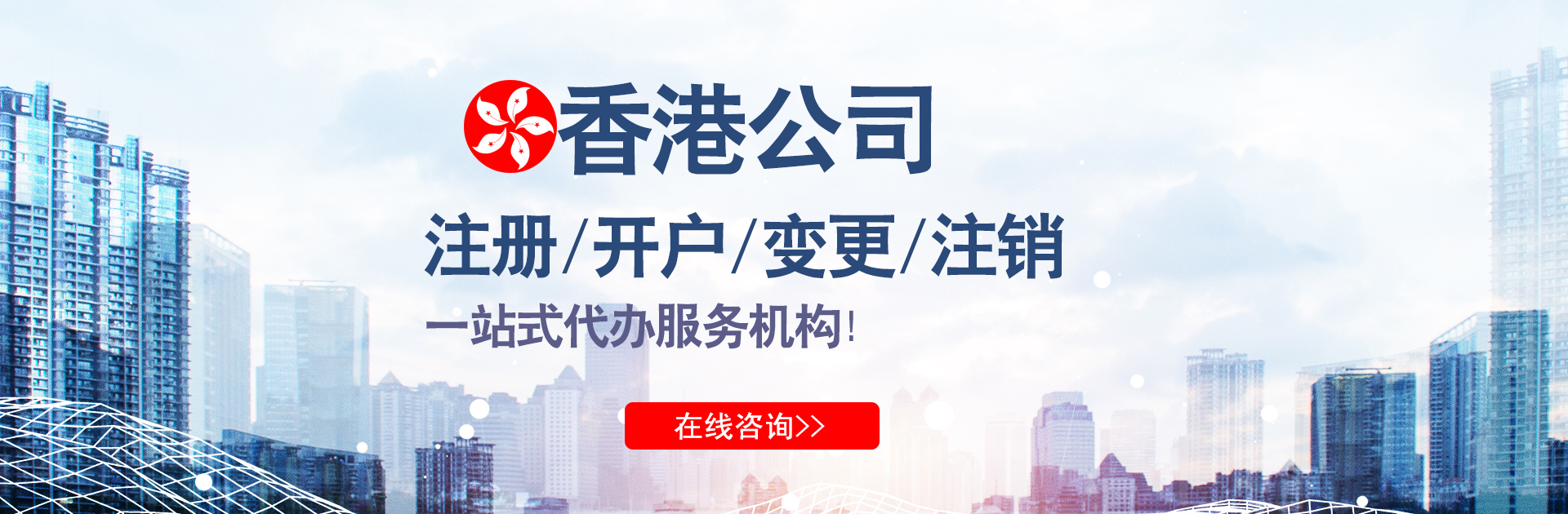 香港公司变更_董事变更_公司地址_公司名称_增资减资-万事惠注册公司