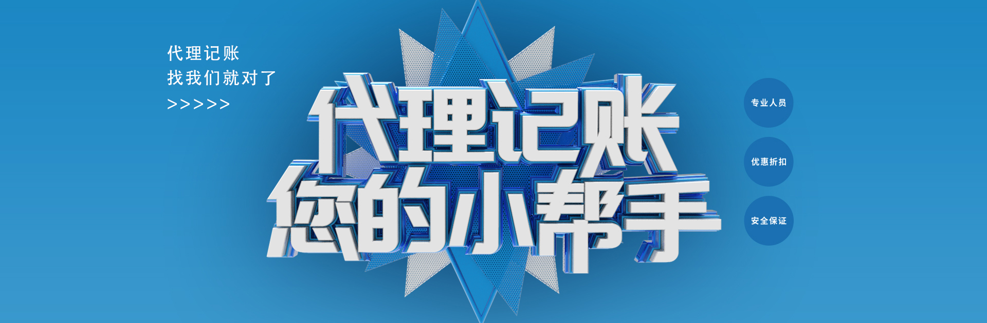 代理记账报税_深圳公司做帐报税费用_企业如何记账报税-万事惠