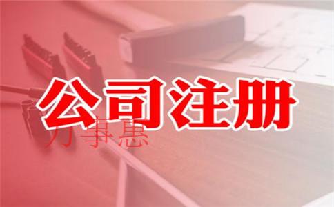 2021深圳营业执照办理流程包括哪些 2021深圳营业执照办理流程包括哪些