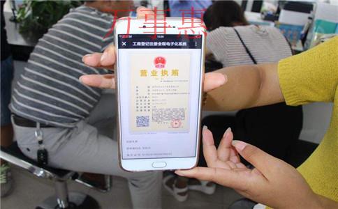2021深圳营业执照办理满足流程有哪些 2021深圳营业执照办理满足流程有哪些