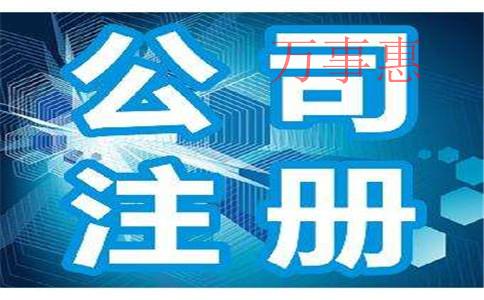 注册餐饮公司需要什么条件及资料