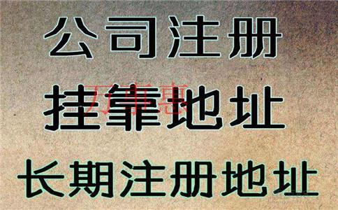 深圳营业执照办理需要哪些流程 深圳营业执照办理需要哪些流程