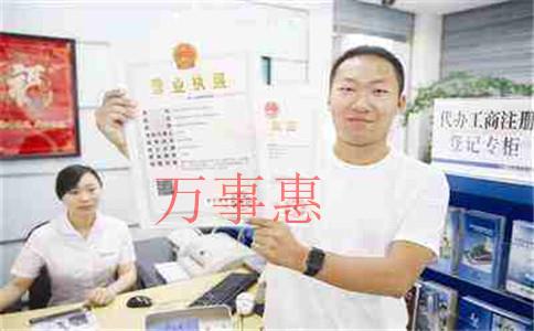 广东深圳营业执照办理程序包含哪些2021 广东深圳营业执照办理程序包含哪些2021