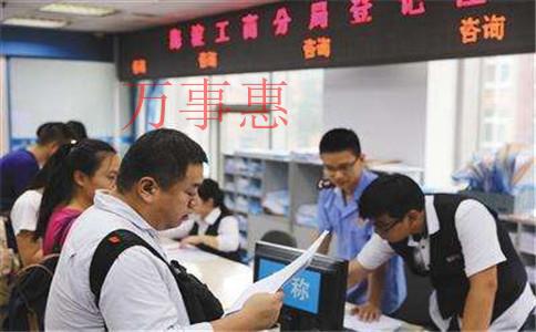 深圳注册公司代办:深圳公司注册有哪些流程? 深圳注册公司代办:深圳公司注册有哪些流程?