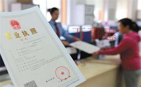 2021深圳市营业执照办理流程包括哪些 2021深圳市营业执照办理流程包括哪些