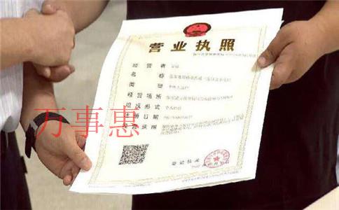 深圳营业执照代办花销大吗? 深圳营业执照代办花销大吗?
