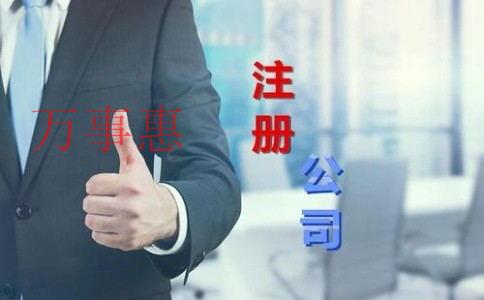 2021广东深圳市营业执照办理手续有哪些 2021广东深圳市营业执照办理手续有哪些