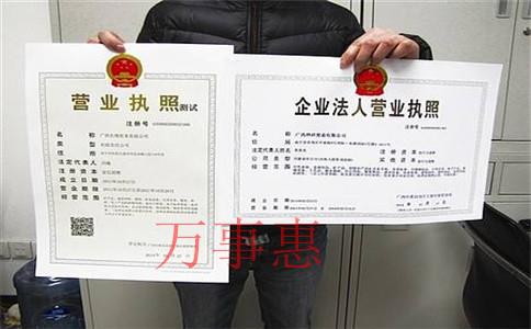 深圳市营业执照办理需要满足的流程是怎样规定的 深圳市营业执照办理需要满足的流程是怎样规定的