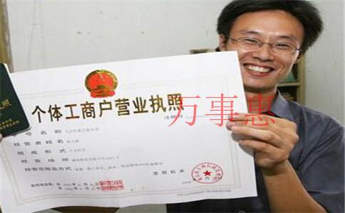 深圳个体工商户代办营业执照的流程是什么样的 深圳个体工商户代办营业执照的流程是什么样的