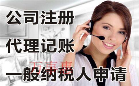工商注册代理公司可不可以代办一般纳税人申请 工商注册代理公司可不可以代办一般纳税人申请
