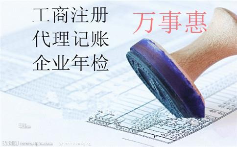 深圳武侯区工商注册可以使用虚拟地址吗