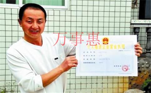 工商注册代理公司办一证三章需要哪些手续和费用