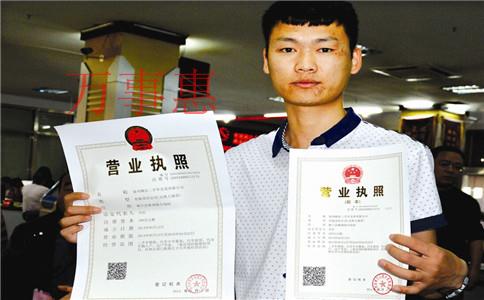 代办一个营业执照大概需要多少钱
