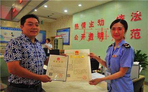 深圳市工商注册代办营业执照需要几个工作日