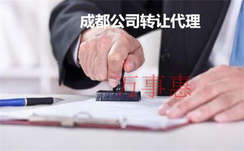 深圳金牛区代办公司转让需要准备哪些资料