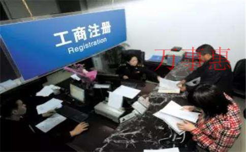 工商注册代理公司代办营业执照可不可以提供注册地址