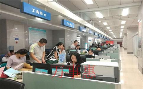 代办工商注册所有手续办理下来大概需要多长时间 代办工商注册所有手续办理下来大概需要多长时间