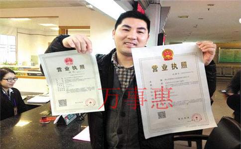 注册电子商务公司流程(如何注册电子商务公司) 注册电子商务公司流程(如何注册电子商务公司)