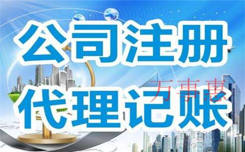 基因科技公司注册条件是什么？基因科技公司注册流程和需