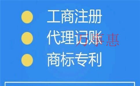 家电智能科技公司怎么注册？注册的条件和注册流程是什么