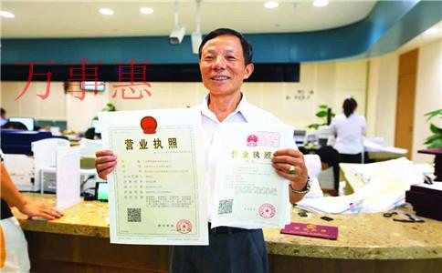 创业注册公司选择什么类型比较好?