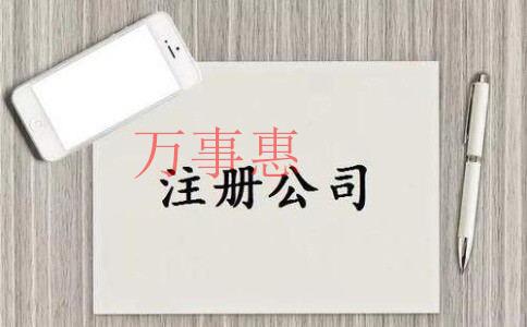 一个人可以注册公司吗 起公司名字大全免费？