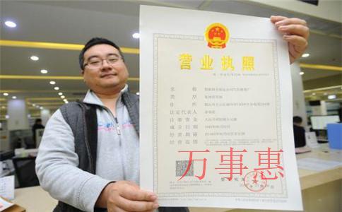 深圳如何办理营业执照,需要准备哪些资料? 深圳如何办理营业执照,需要准备哪些资料?