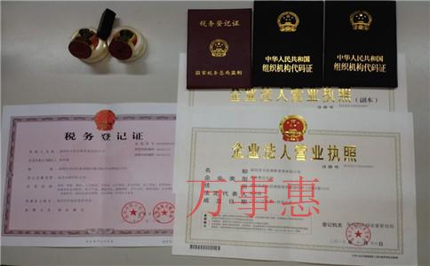 深圳公司注册代理的费用 深圳公司注册代理的费用