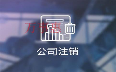 代办注册公司都有哪些坑