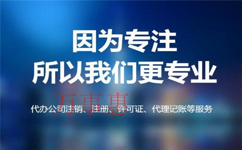 怎么在深圳办理注册食品公司