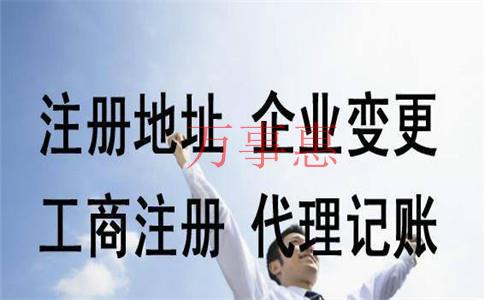 注册公司和个体户有什么区别
