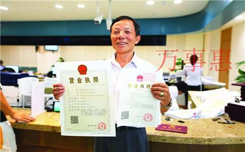 福永无地址注册公司需要提交的资料