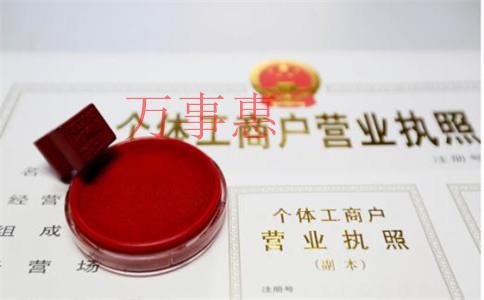公司注册核名 公司注册核名