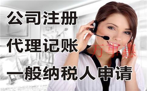 我要注册公司 我要注册公司