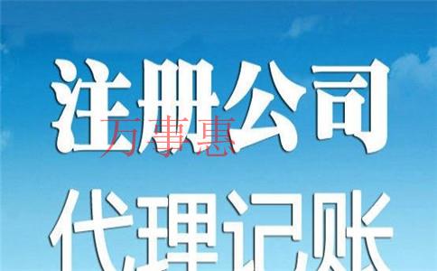 布吉专业代理记账多少钱 布吉专业代理记账多少钱