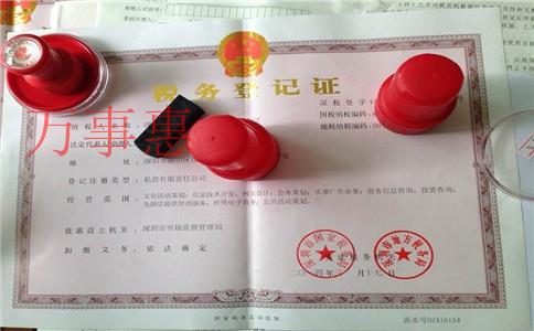 如何注册有限公司（深圳市工商局红盾网）