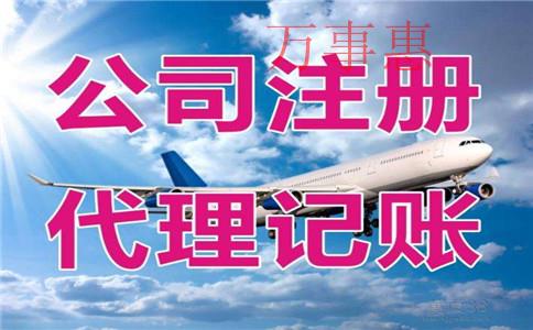 「深圳记账代理」求推荐深圳代理记账公司哪家好? 「深圳记账代理」求推荐深圳代理记账公司哪家好?
