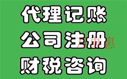 我想找个深圳代理记账公司哪家好一点啊？