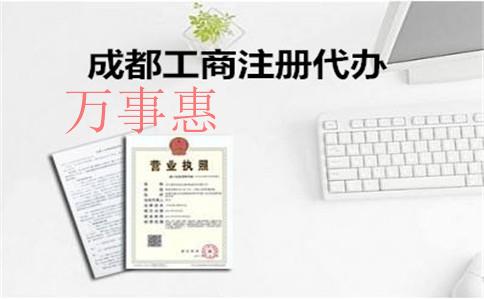 注册贸易公司（代办深圳公司注册）